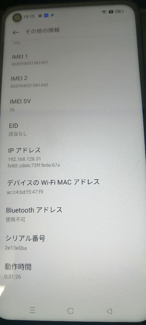 OPPO スマートフォン 64 GB ミントグリーン ケース付き