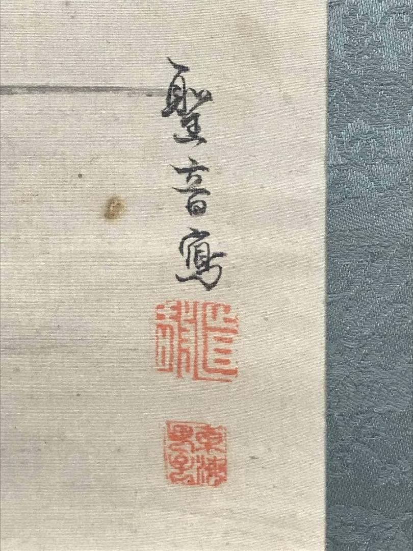 【真作】聖音/木曽義仲出陣之図/武者図/掛軸/名家伝来/AB-947