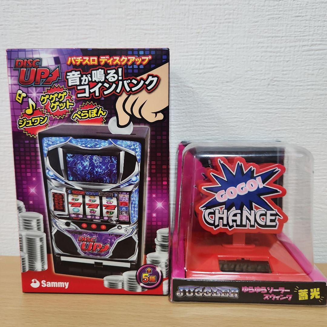 パチンコスロット　グッズ　テーブル　クッション　貯金箱　レプリカレバー　ソーラー