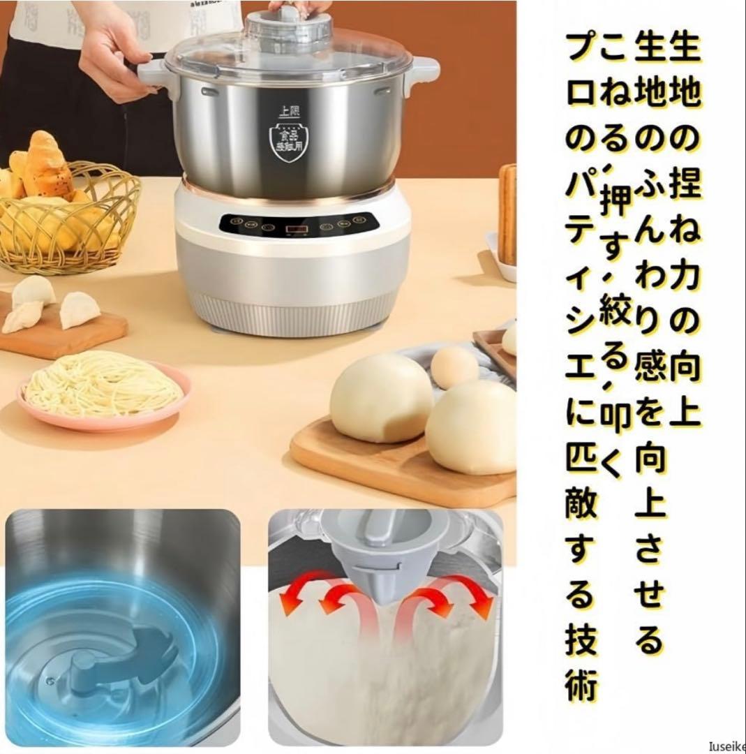 パンこね機 家庭用 5L 家庭用パンニーダー 生地こね・発酵 ステンレスポット