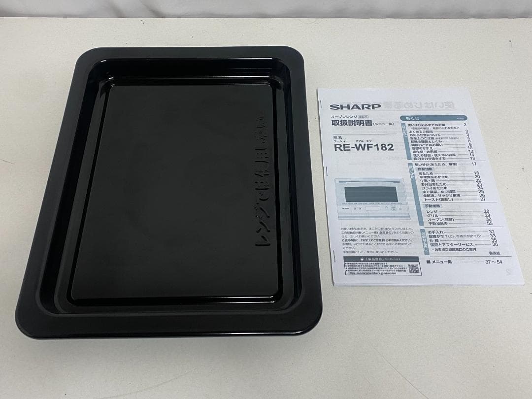 SHARP　オーブンレンジ　RE-WF182-B 2022年製