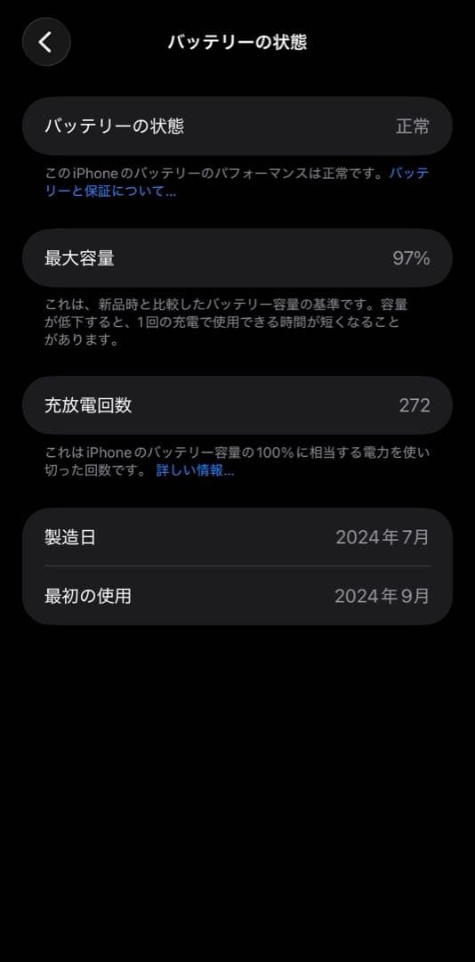 【美品】iPhone16 256GB Plus ウルトラマリン