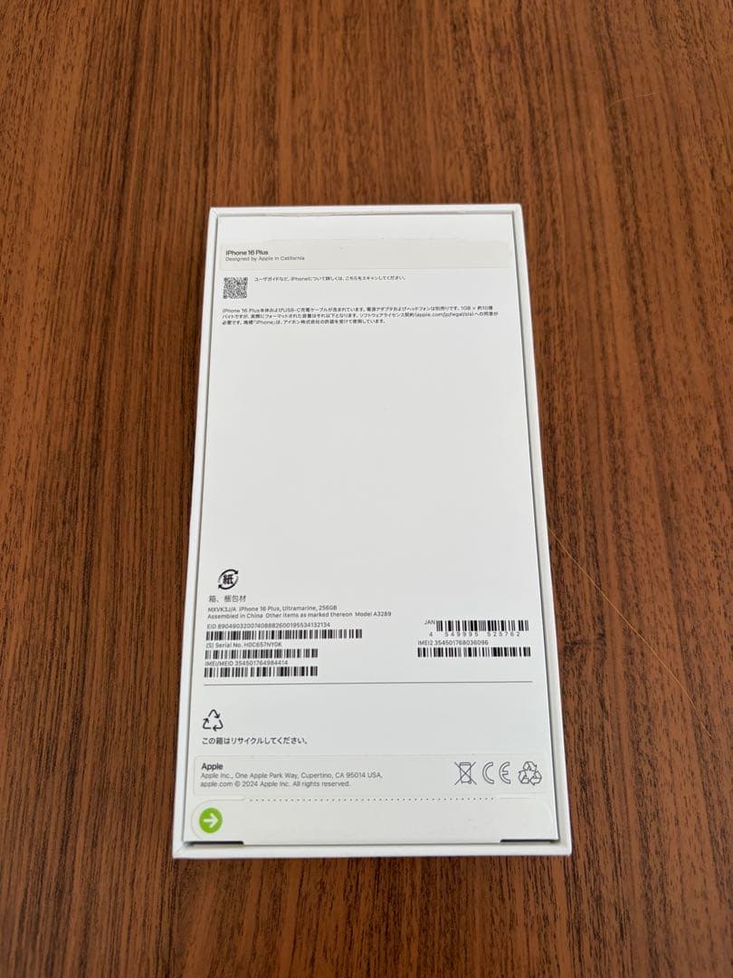 【美品】iPhone16 256GB Plus ウルトラマリン