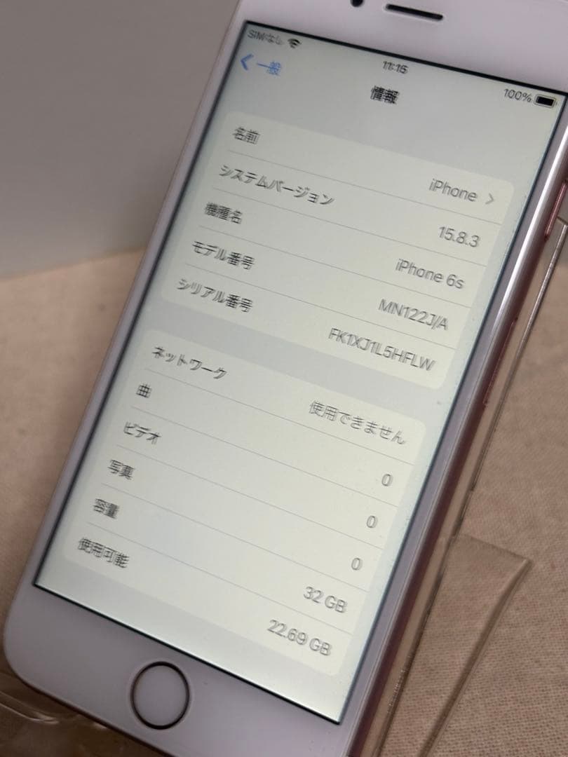 Apple iPhone6s 32GB SIMフリー バッテリー新品交換済み
