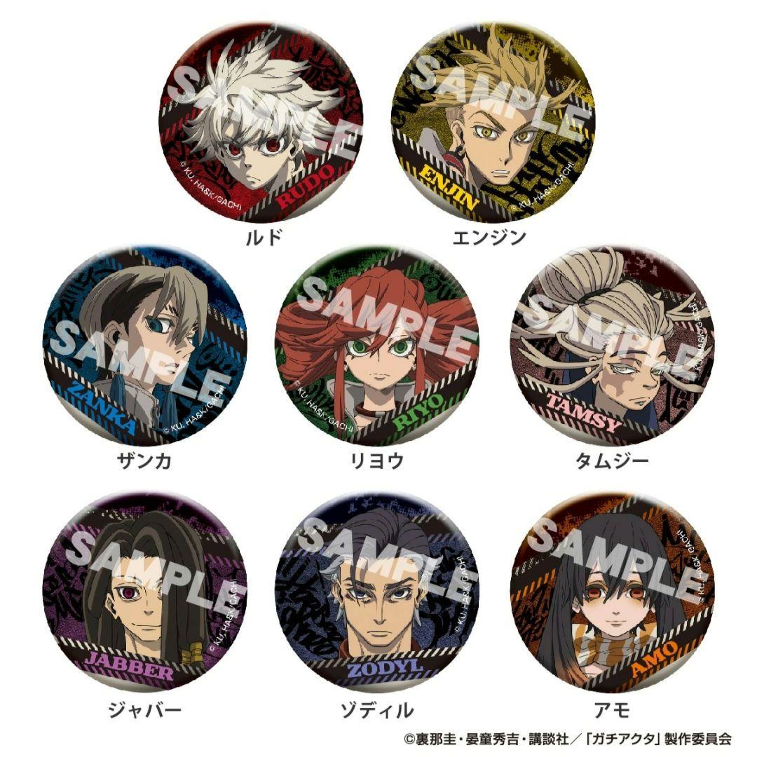 ガチアクタ　メタリック缶バッジ　コンプリートセット