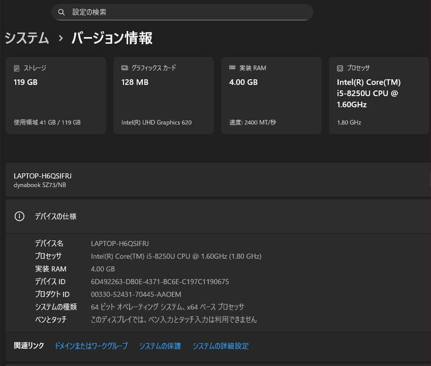 dynabook 2019年 SZ73 i5 第8世代 SSD カメラ