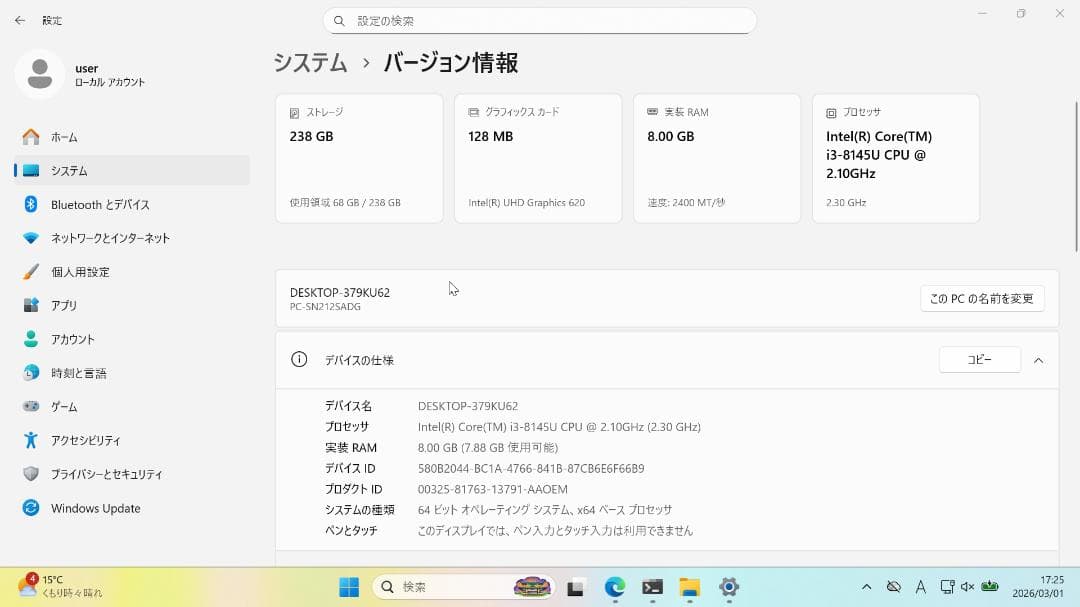 第8世代i3 8145U SSD256 メモリ8G Office 2021