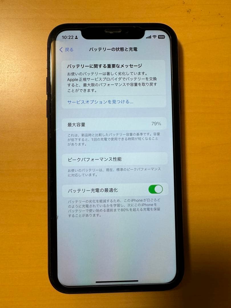 最終値引きiPhone XR 128GB SIMフリー　 バッテリー78%