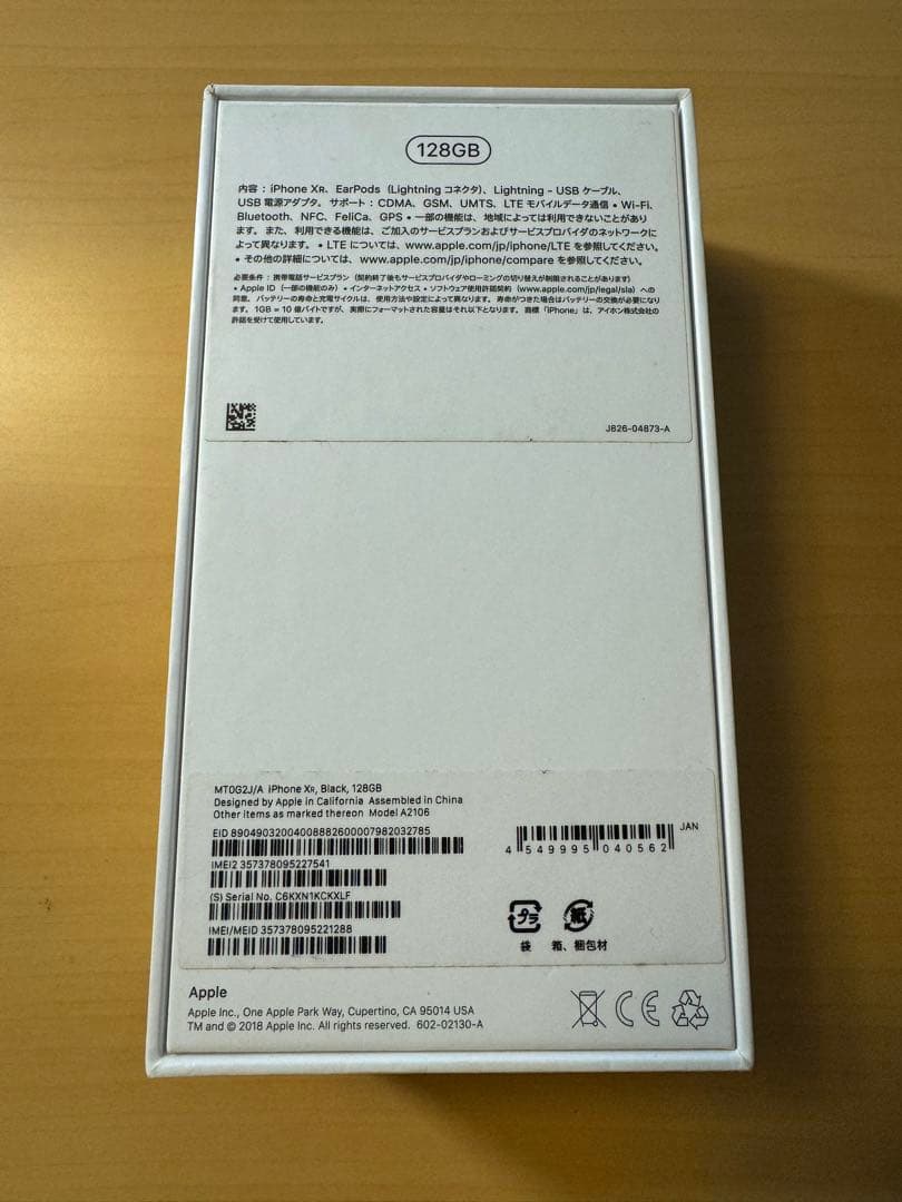 最終値引きiPhone XR 128GB SIMフリー　 バッテリー78%