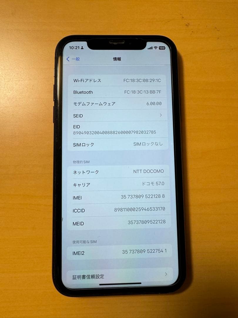 最終値引きiPhone XR 128GB SIMフリー　 バッテリー78%