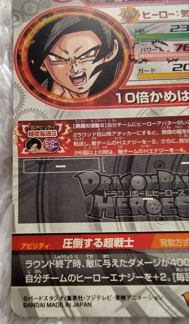 ドラゴンボールヒーローズ 孫悟空 GT HR