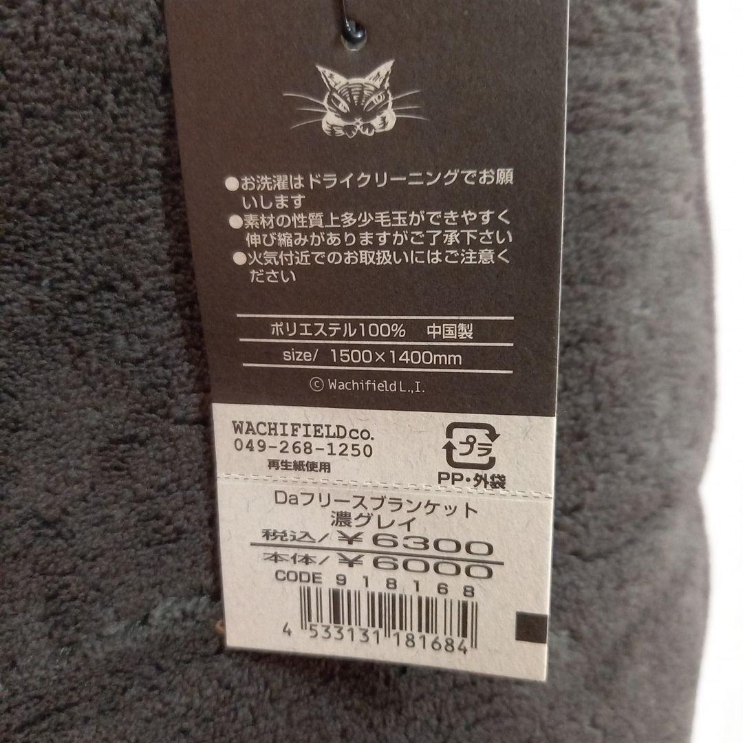 わちふぃーるど　ダヤン　Daフリースブランケット