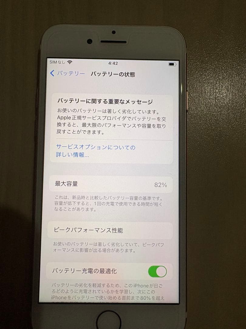 【Apple アップル】iPhone 7 ローズゴールド　ピンク　本体　32GB