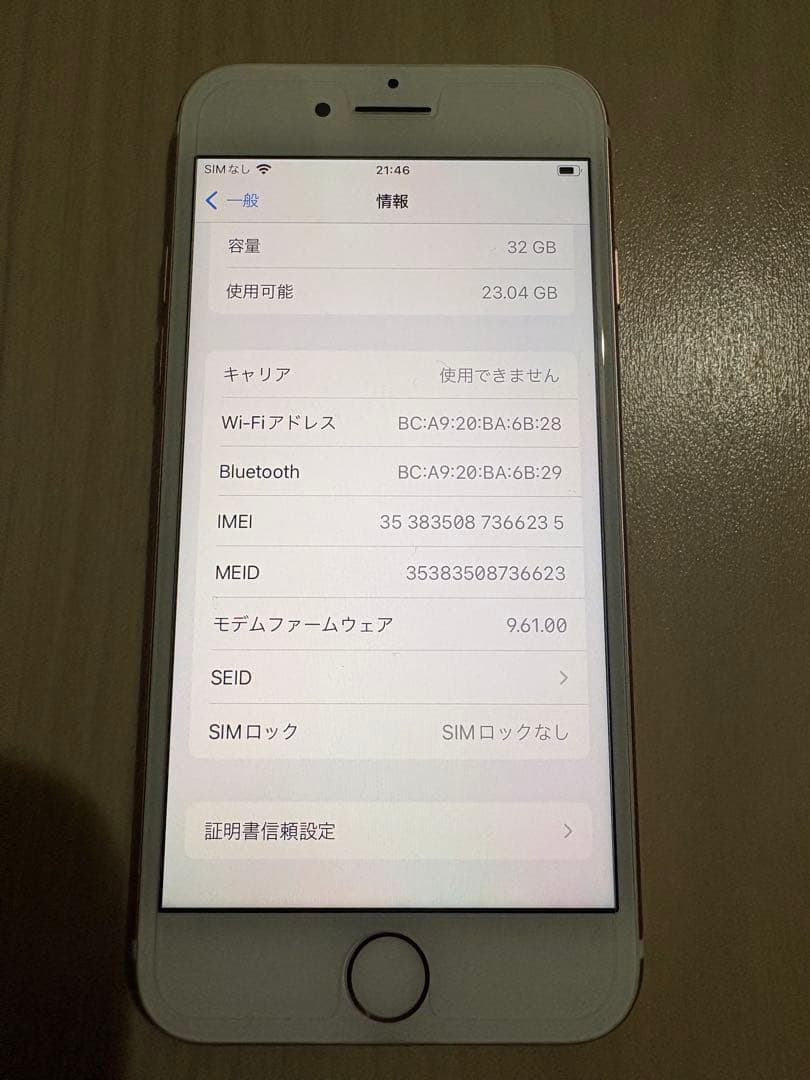 【Apple アップル】iPhone 7 ローズゴールド　ピンク　本体　32GB