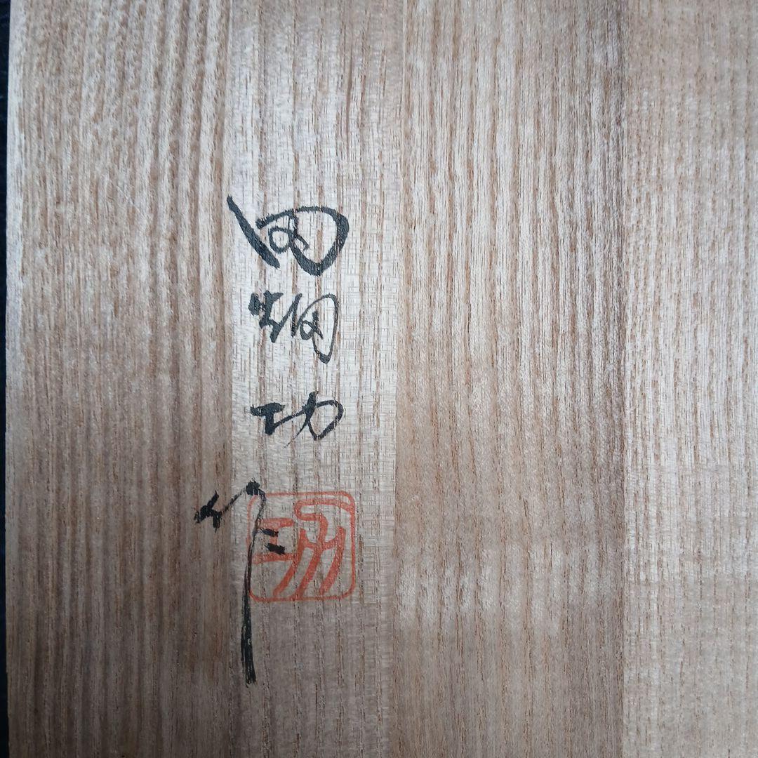 謙信公像　銅製 田畑功作 木箱付き