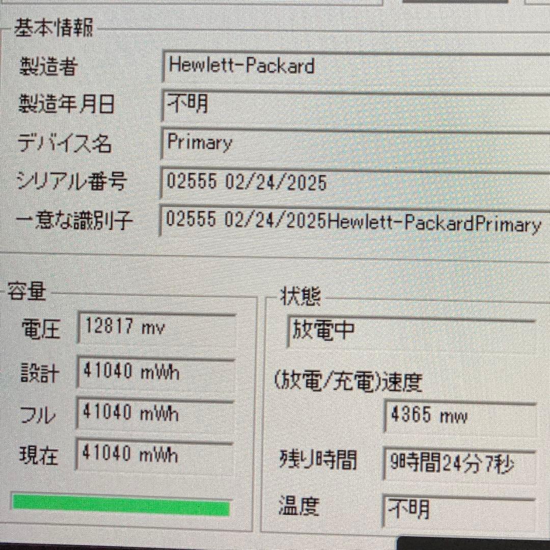 hp 2025年製　core 5 120u 16GB 512GBノートパソコン
