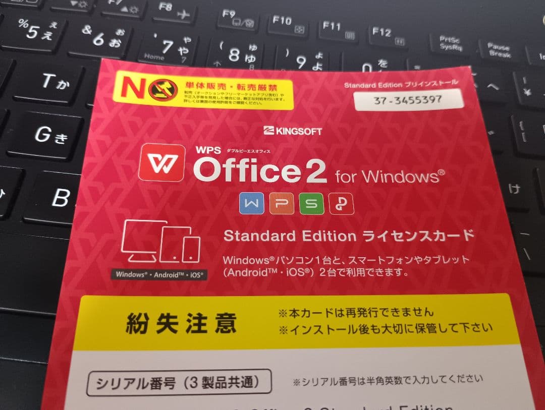dynabook G83FP 10世代CPUノートPC　office付属
