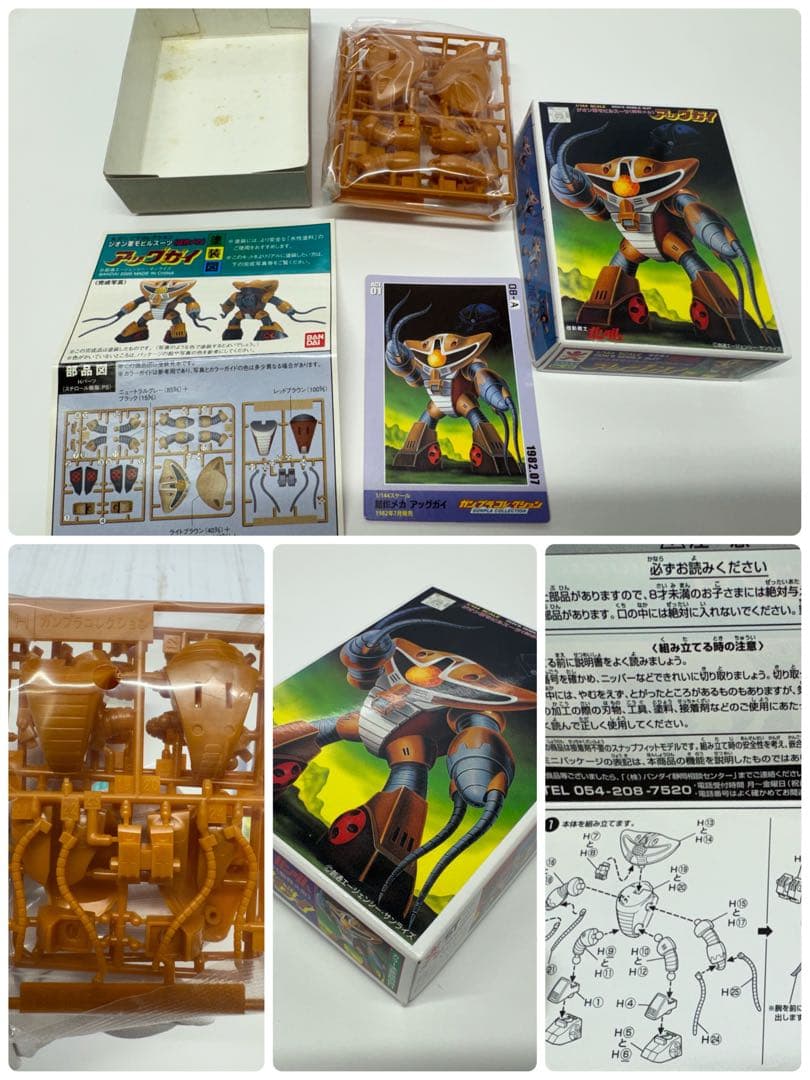 BANDAI 機動戦士ガンダム 1/144 当時物 ガンプラ ズゴック ザク