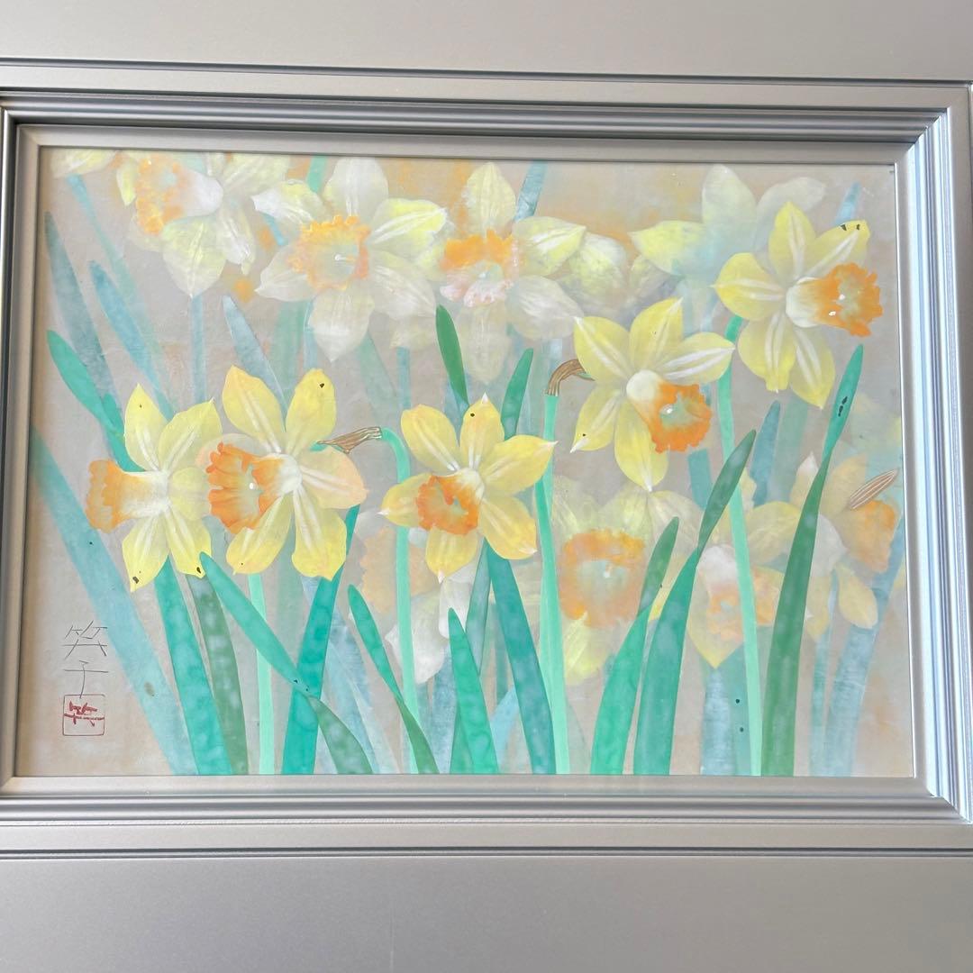 長谷川笑子「咲く」日本画 4号 額装 共シール 花 水仙 F