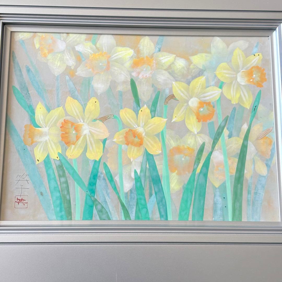 長谷川笑子「咲く」日本画 4号 額装 共シール 花 水仙 F