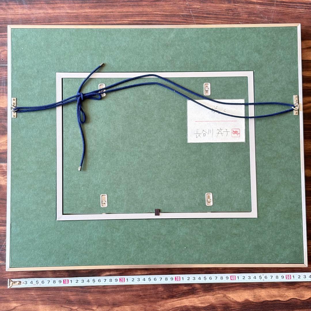 長谷川笑子「咲く」日本画 4号 額装 共シール 花 水仙 F