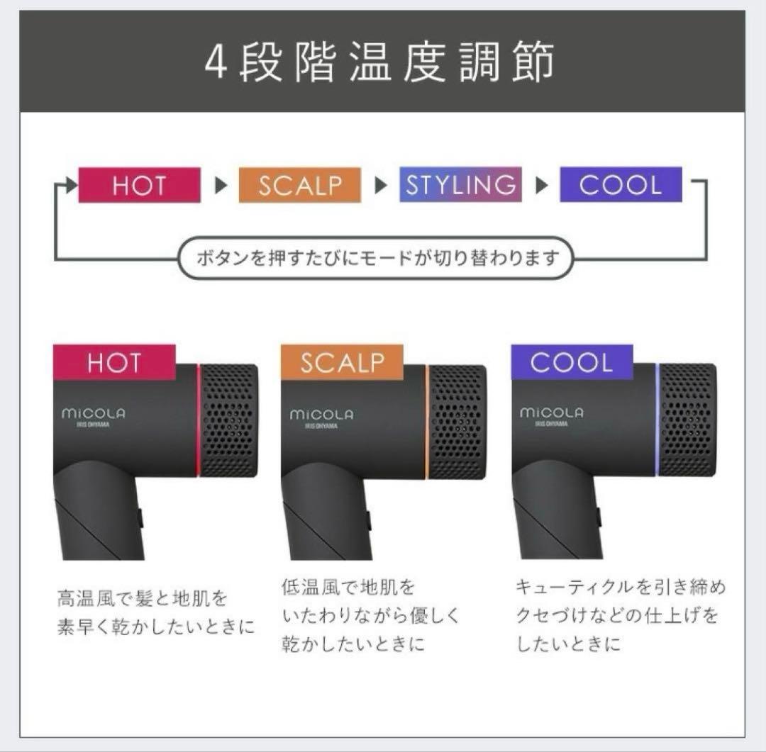 MICOLA ION HAIR DRYER グレー