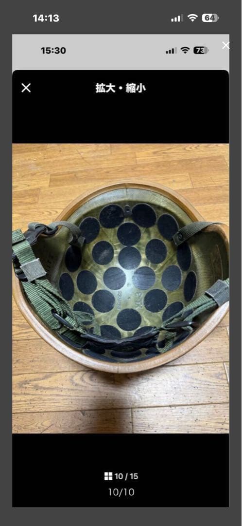 米軍実物ヘルメット