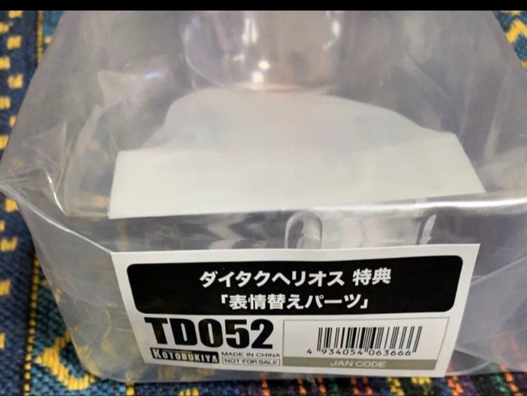 コトブキヤ ウマ娘 ダイタクヘリオス 顔パーツ特典付き フィギュア 未開封品