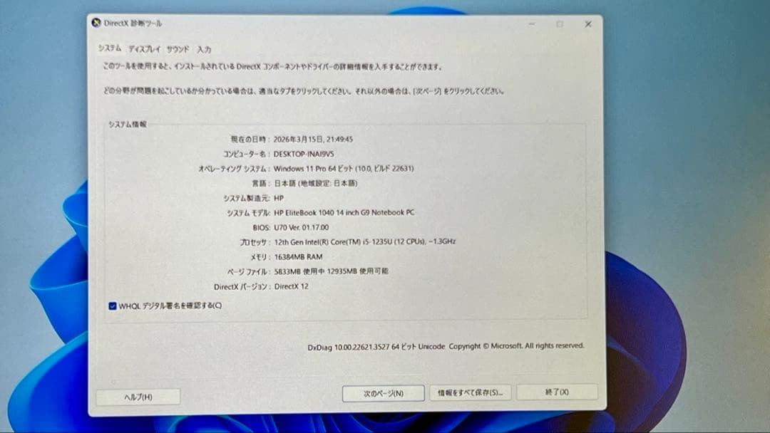Windowsノート本体 HP EliteBook 1040 14 inch G9 Notebook PC