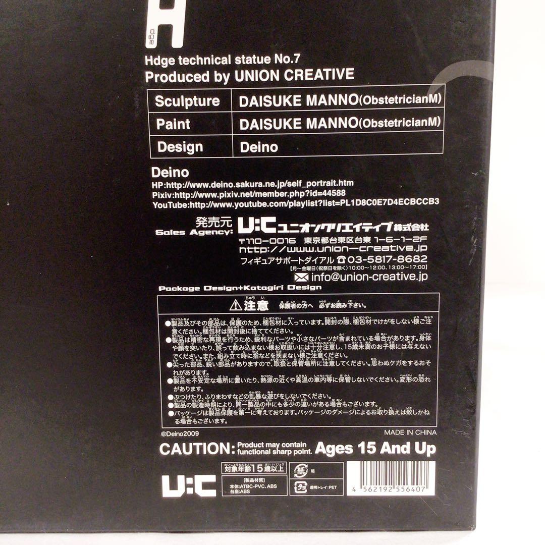 Hdge technical statue No.7 Ca 蟹型シーエ