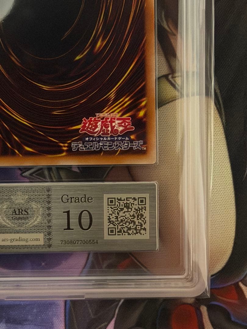 【ARS10】青眼の白龍　復刻シークレット　シクブル海馬セット　PSA10並