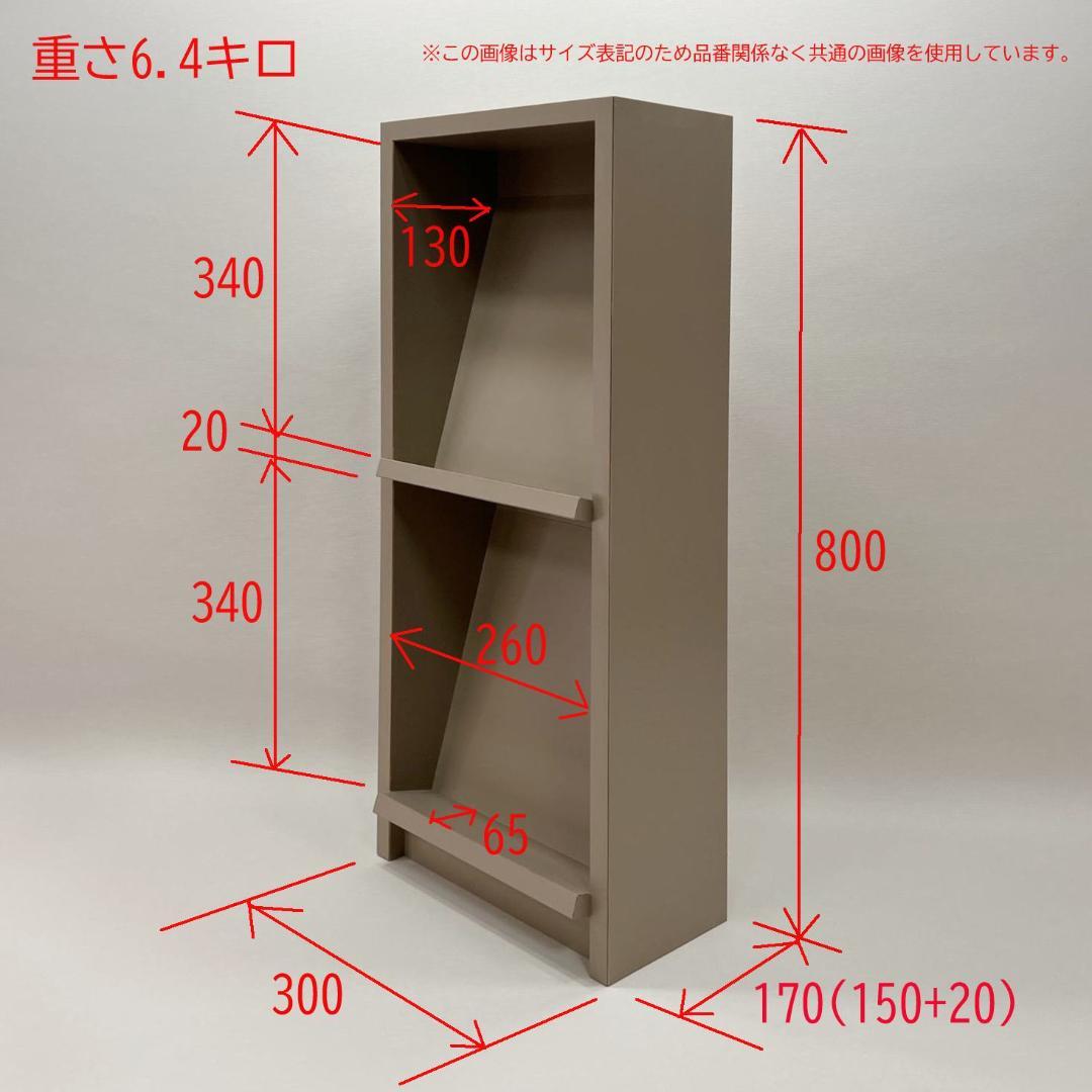 下駄箱　本棚　スキマ収納 02158