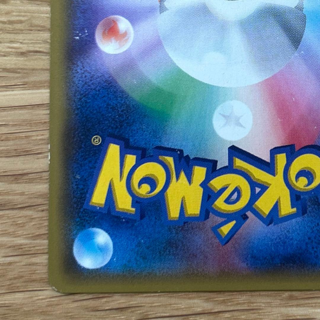 マオ SR 【アローラの月光】