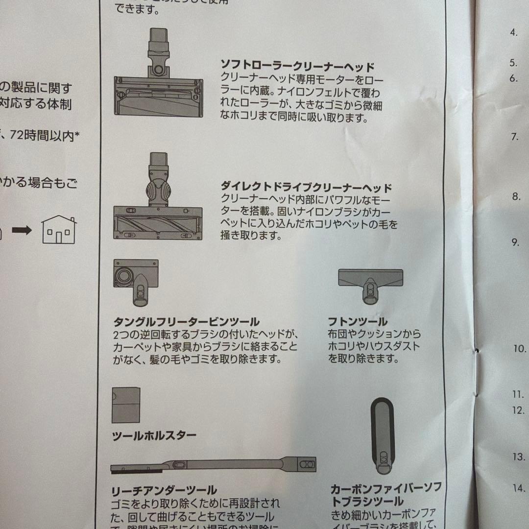 ダイソン❤️純正 ヘッド まとめ売り 新品 赤ボタン式 V7スリム非対応