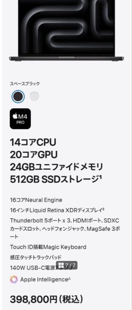 美品 MacBook Pro 16 M4 Pro 24GB 512GB