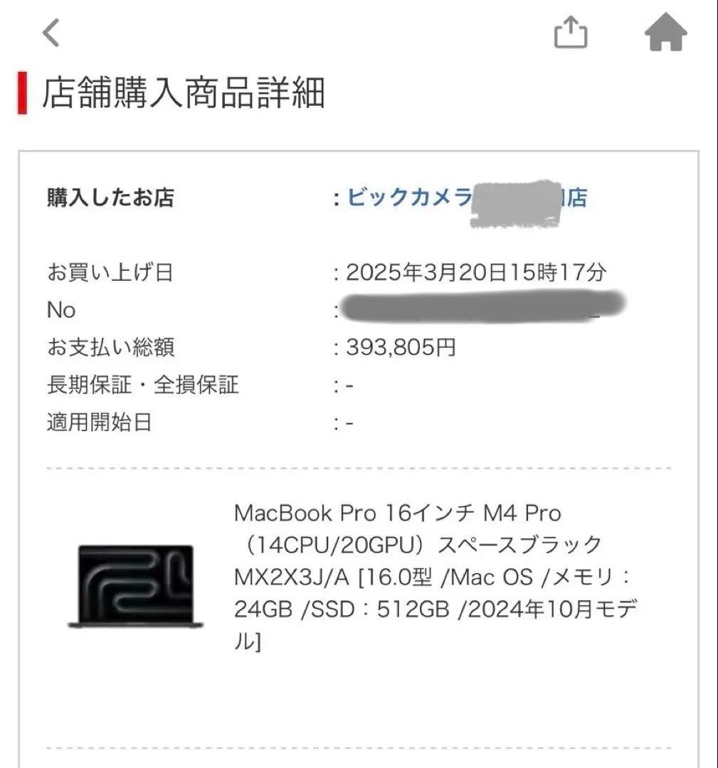 美品 MacBook Pro 16 M4 Pro 24GB 512GB