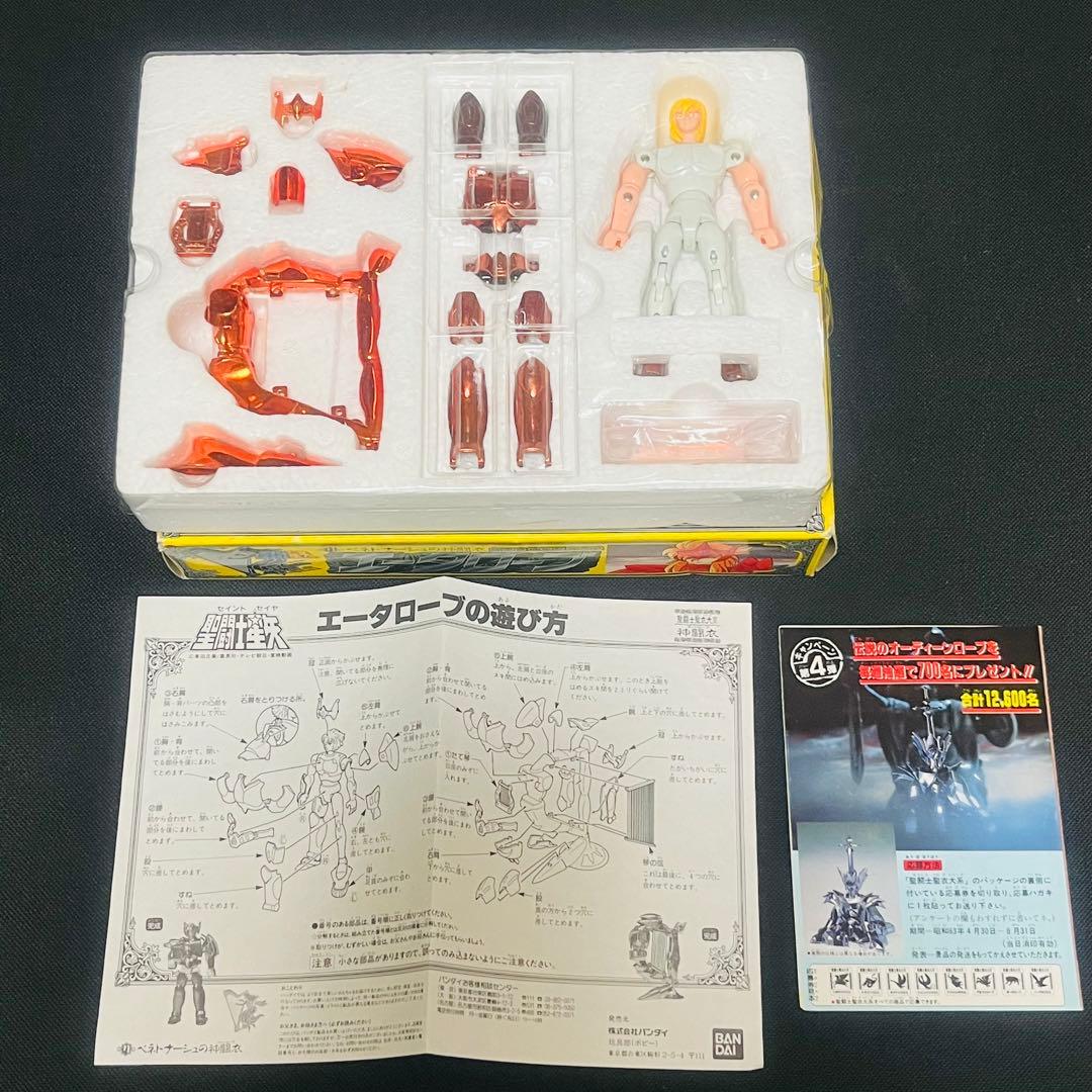 聖闘士星矢　エータローブ　クロス　聖闘士聖衣大系 ほぼ未使用品