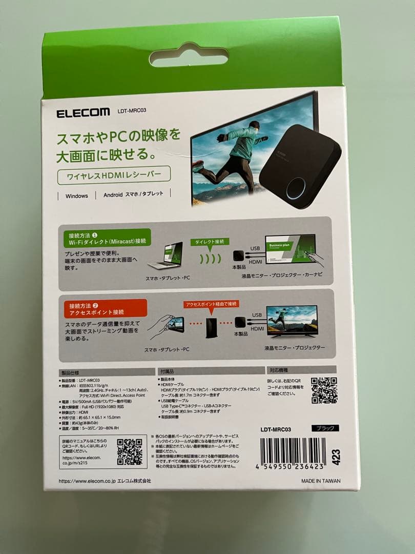 【新品.未開封】 ELECOM ワイヤレスHDMIレシーバー