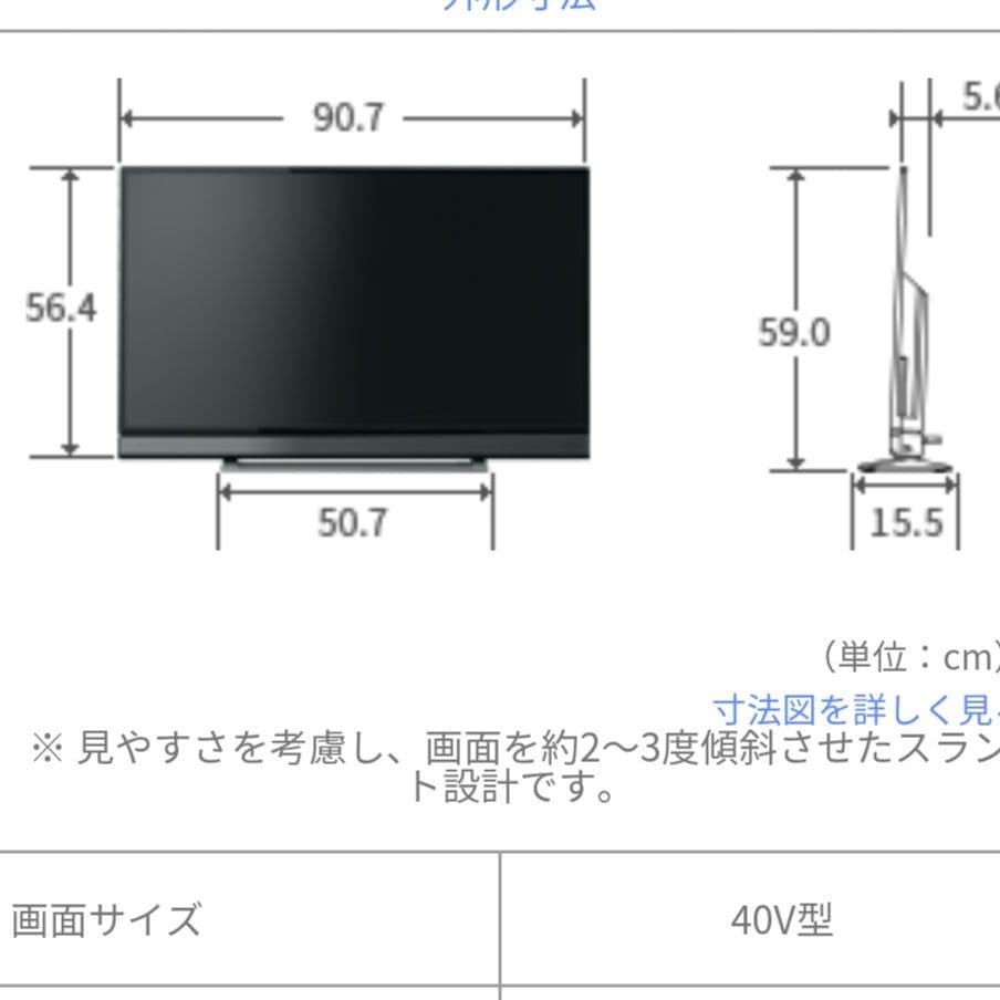 TOSHIBAレグザ　薄型液晶テレビ 　40型