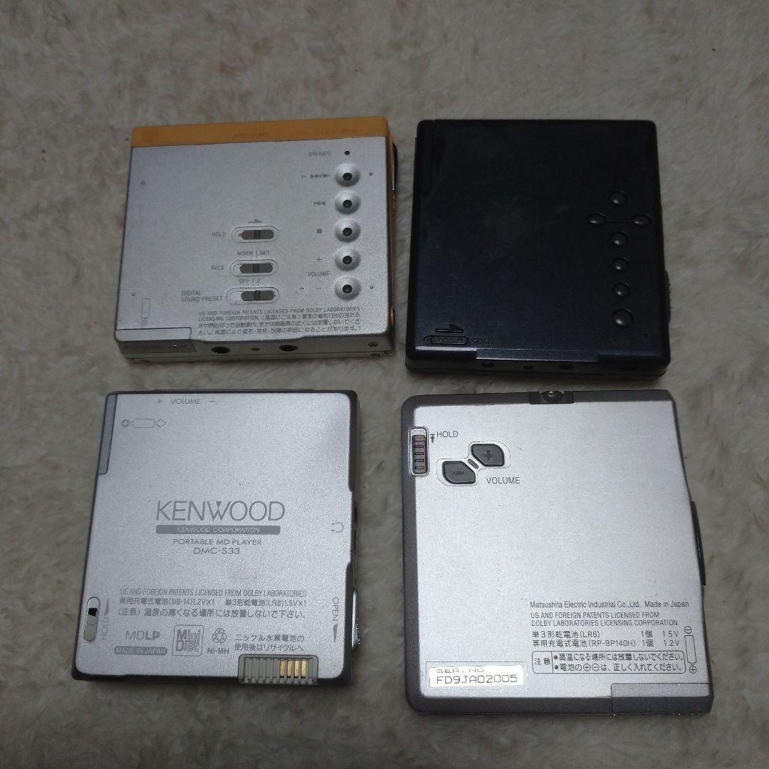 ポータブルMDプレーヤー SONY KENWOOD Panasonic ジャンク