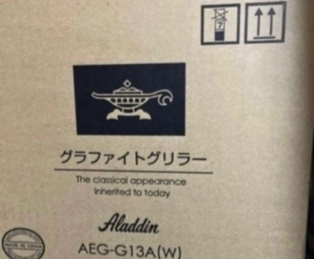 アラジン　グラファイトグリラー