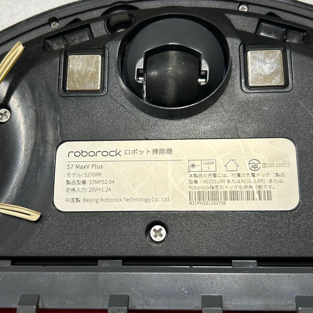 Roborock S7 MaxV Plus 掃除ロボット 分解清掃済 動作確認済