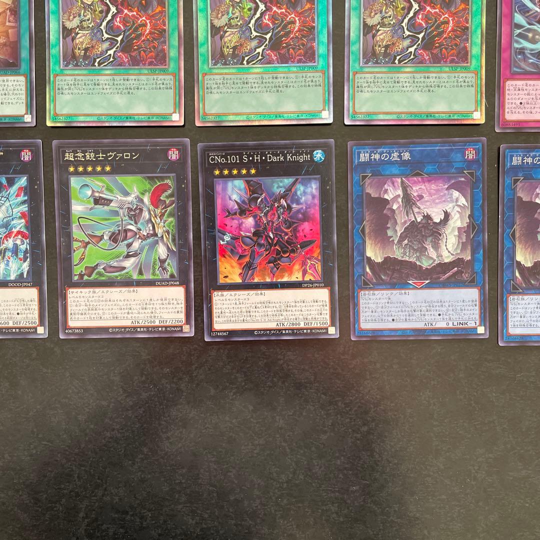 遊戯王デッキ　VSK9デッキ　ガチ構築　①