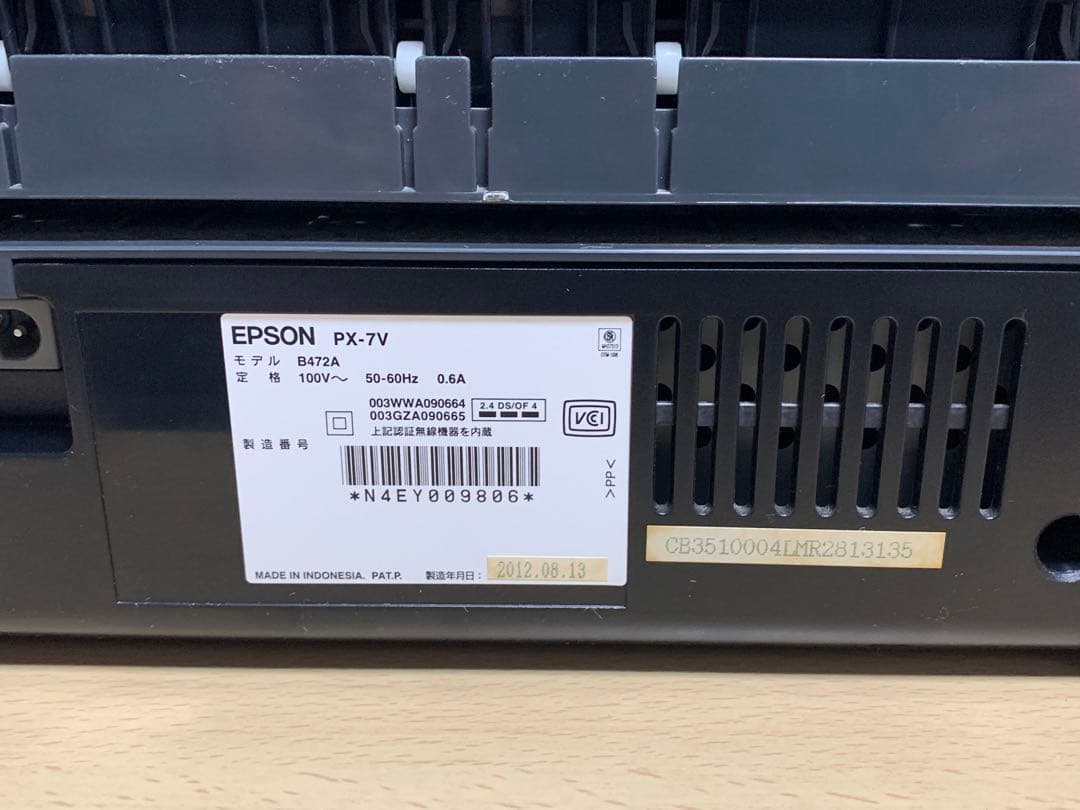 【エプソン】EPSON PX-7V通電◯ インクセット 動作未確認 ジャンク扱い