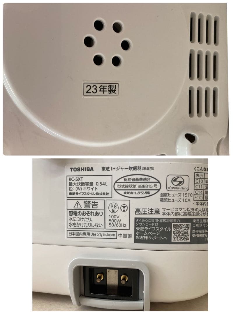【2023年製】TOSHIBA IHジャー炊飯器 3合炊き RC-5XT