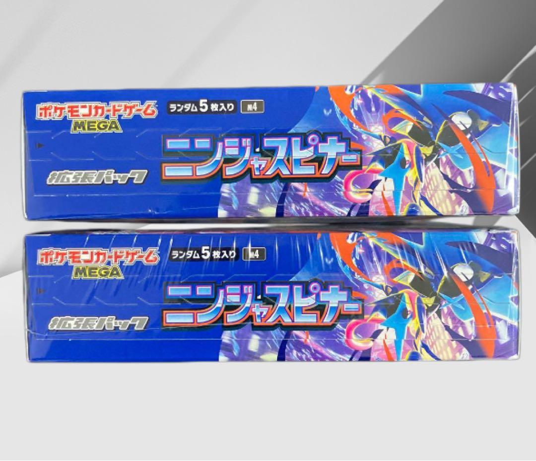 ニンジャスピナー 2BOX シュリンク付き未開封