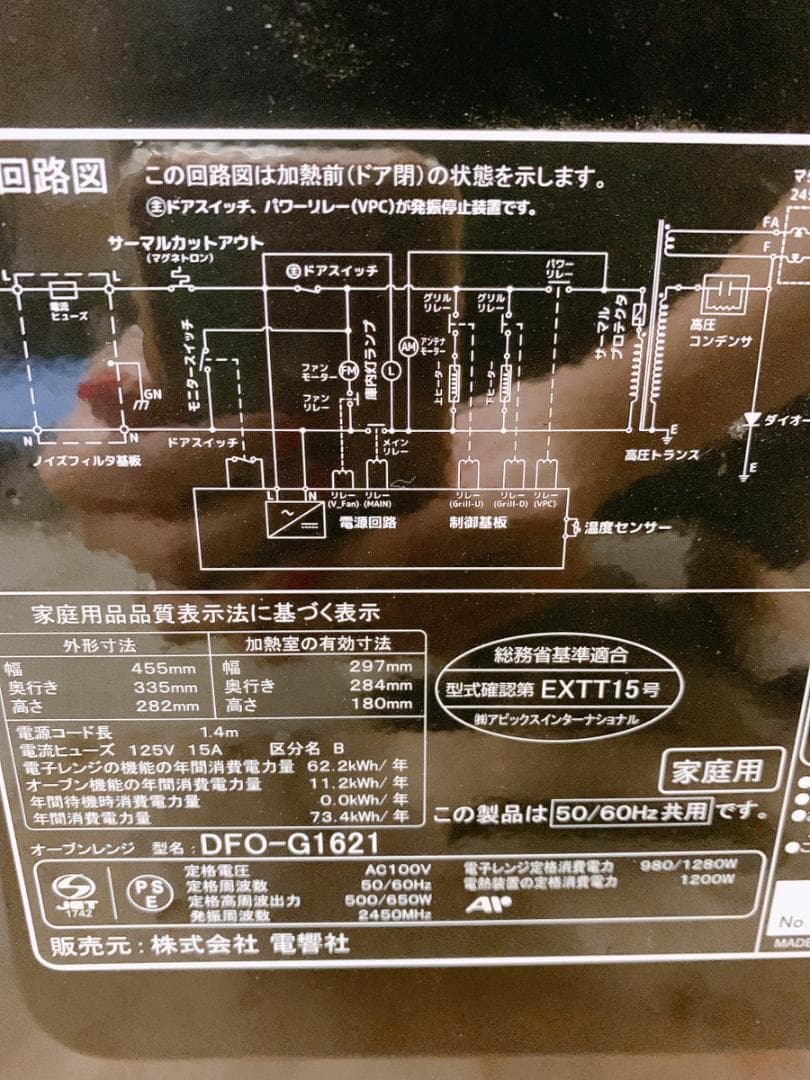 関東限定送料無料 ZEPEAL オーブンレンジ 1120か1 A2 120