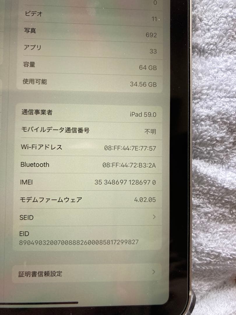 iPad本体 ipad mini 64GB Wi-Fi + Cellular