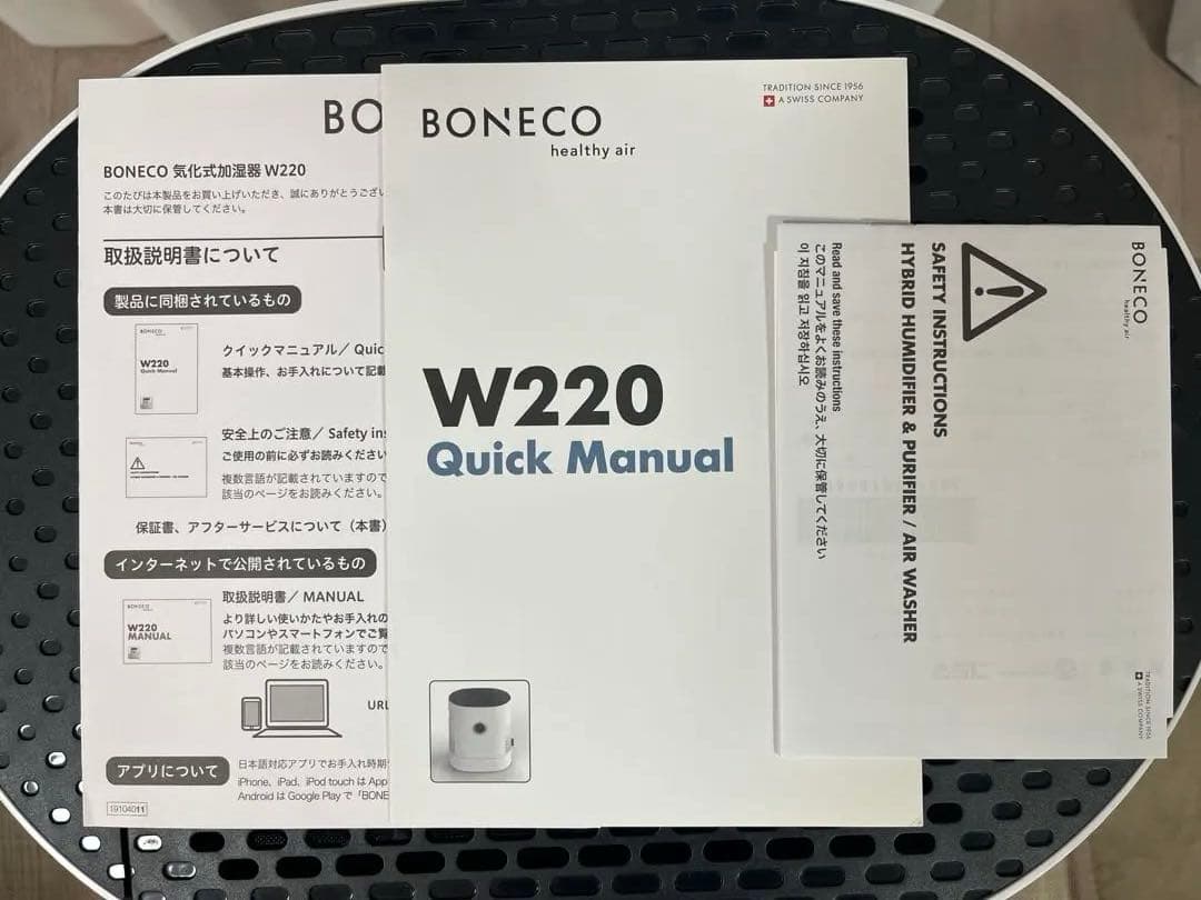 値下げ　気化式加湿器　BONECO W220