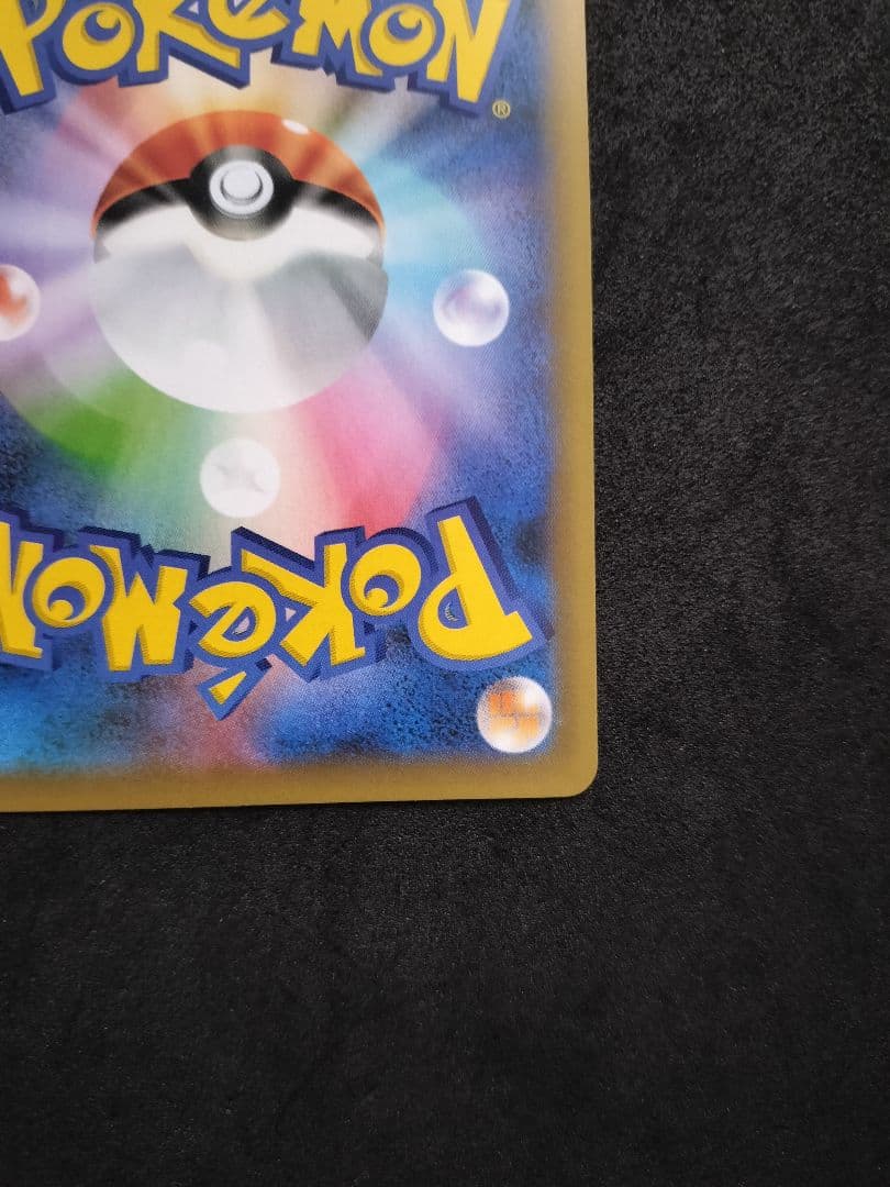 お誕生日ピカチュウ 25th